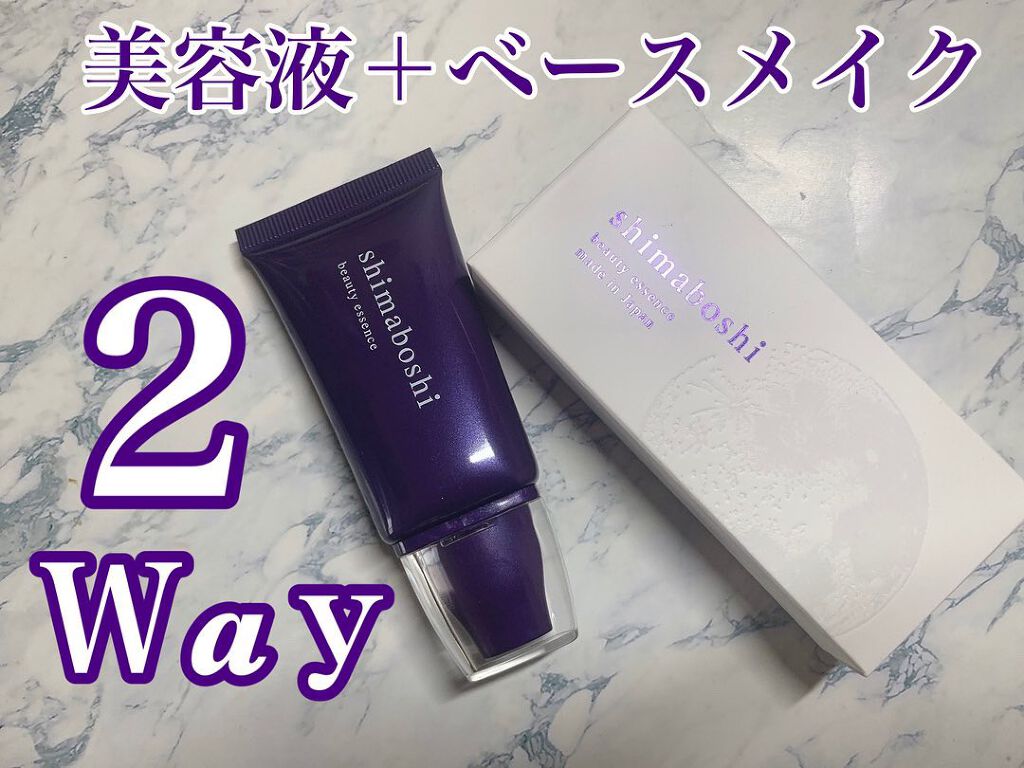 Wエッセンス/shimaboshi/美容液を使ったクチコミ(1枚目)