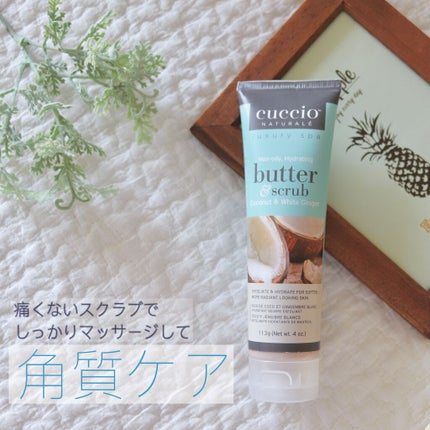 クシオ バタースクラブ/CUCCIO NATURALE/ボディスクラブを使ったクチコミ(1枚目)
