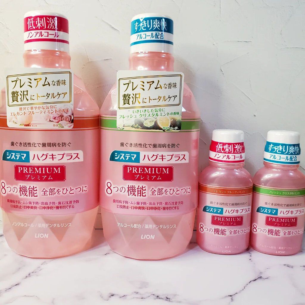 システマ ハグキプラスプレミアム デンタルリンス クリスタルミントの香り/ライオン/マウスウォッシュ・スプレーを使ったクチコミ（1枚目）