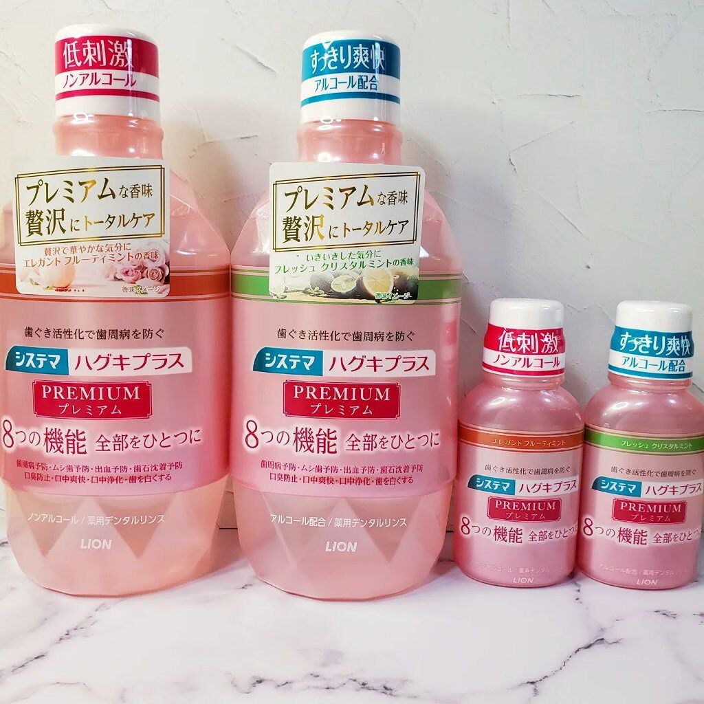 システマ ハグキプラスプレミアム デンタルリンス クリスタルミントの香り/ライオン/マウスウォッシュ・スプレーを使ったクチコミ(1枚目)