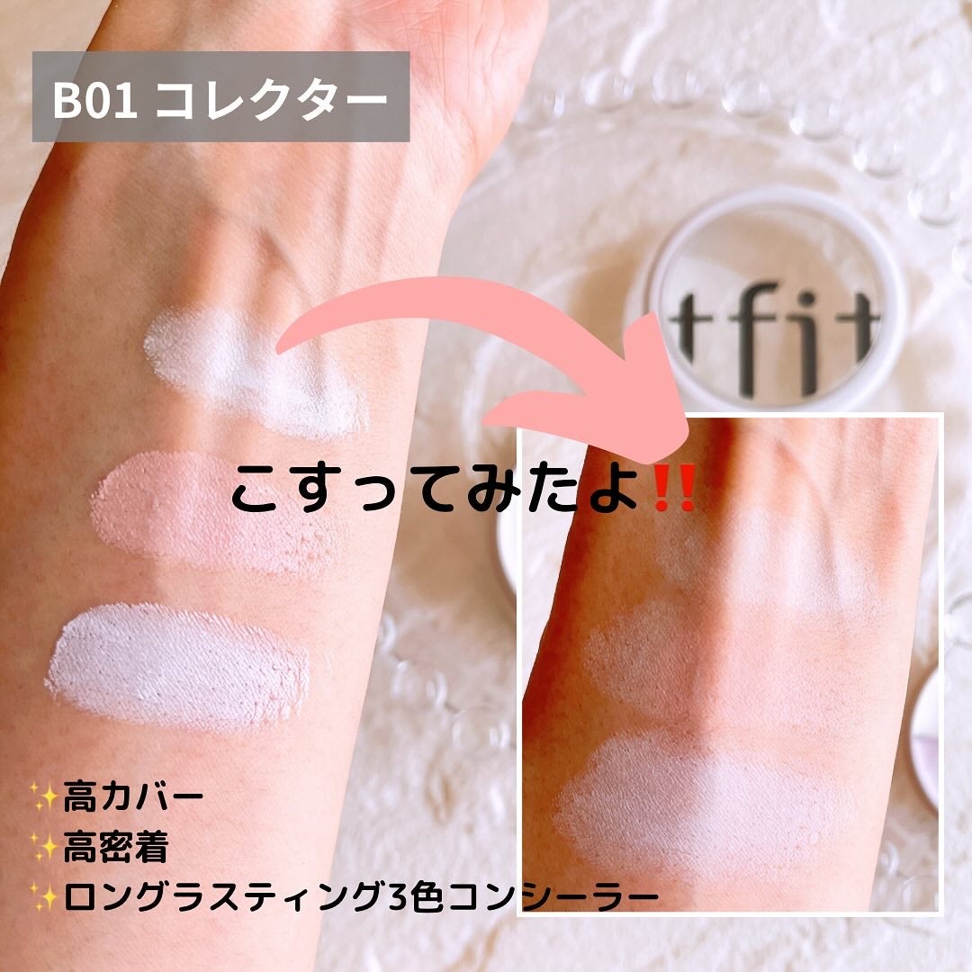カバーアッププロコンシーラー/TFIT/パレットコンシーラーを使ったクチコミ(3枚目)