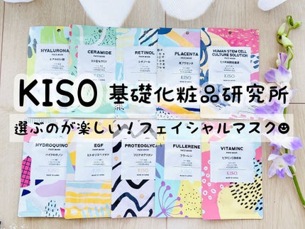 フェイスマスク 【しっかり実感30枚セット】/KISO/シートマスク・パックを使ったクチコミ(1枚目)