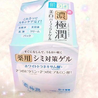 白潤プレミアム 薬用浸透美白化粧水/肌ラボ/化粧水を使ったクチコミ（1枚目）