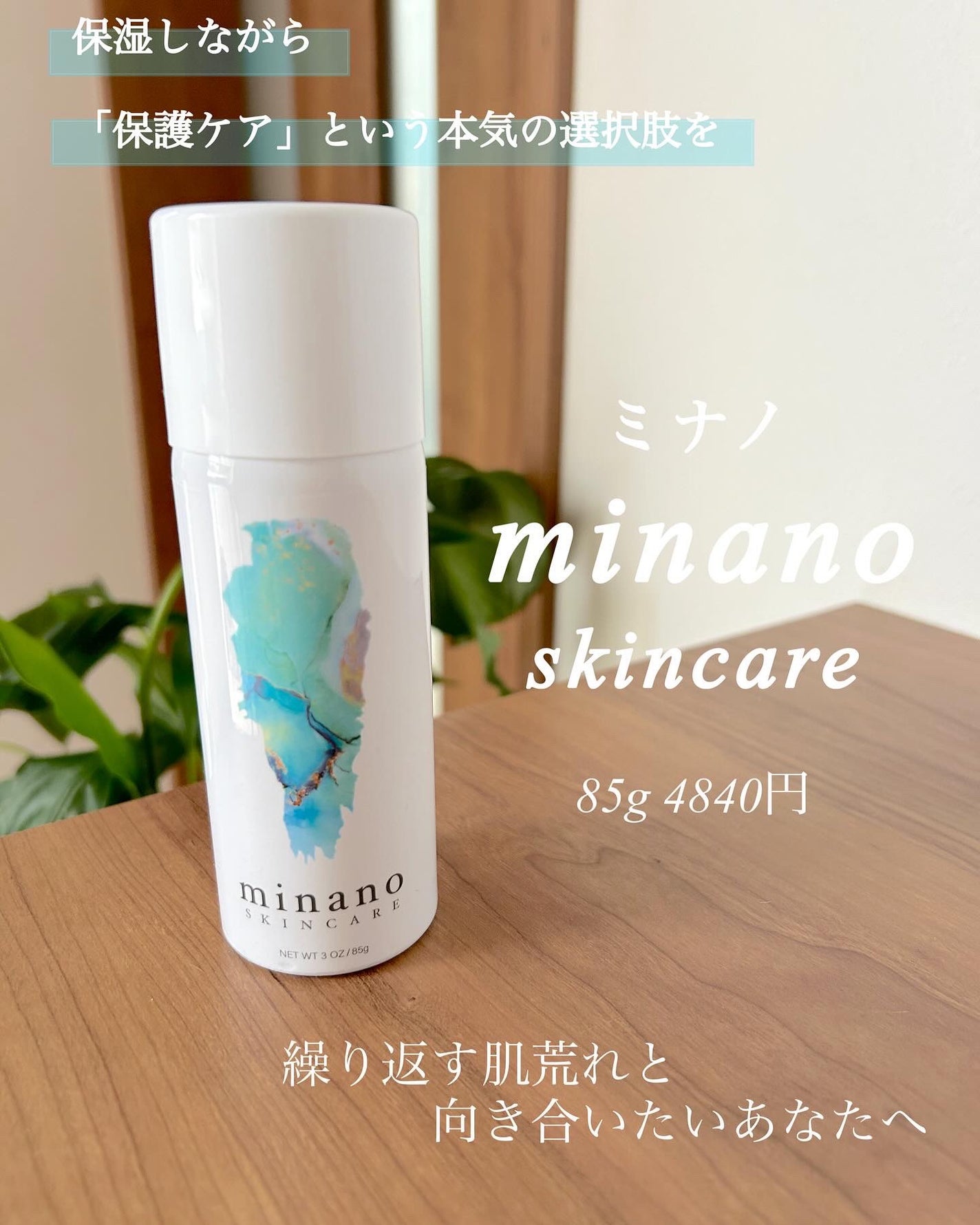 ミナノスキンケア/minano/その他スキンケアを使ったクチコミ(2枚目)