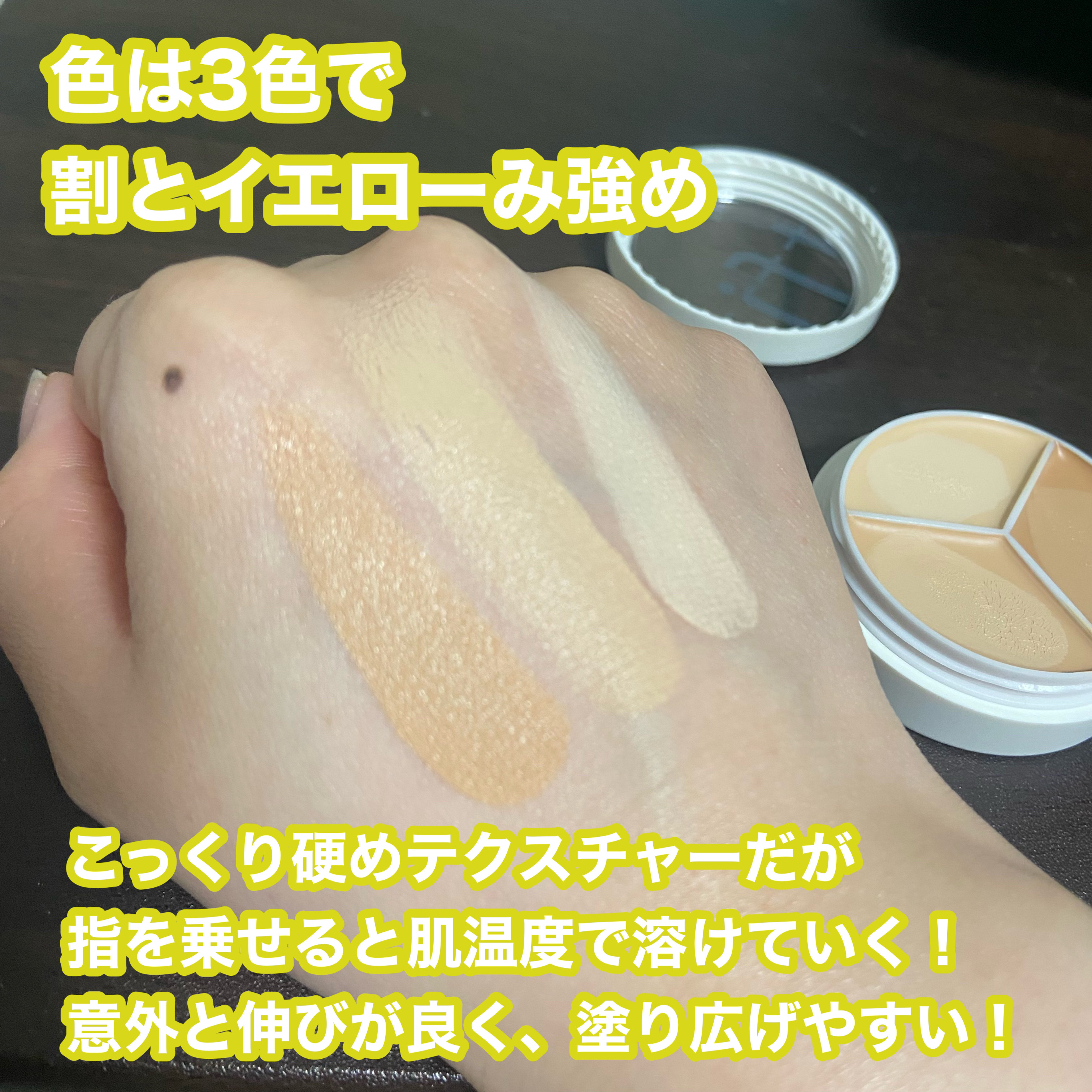 カバーアッププロコンシーラー/TFIT/パレットコンシーラーを使ったクチコミ（2枚目）