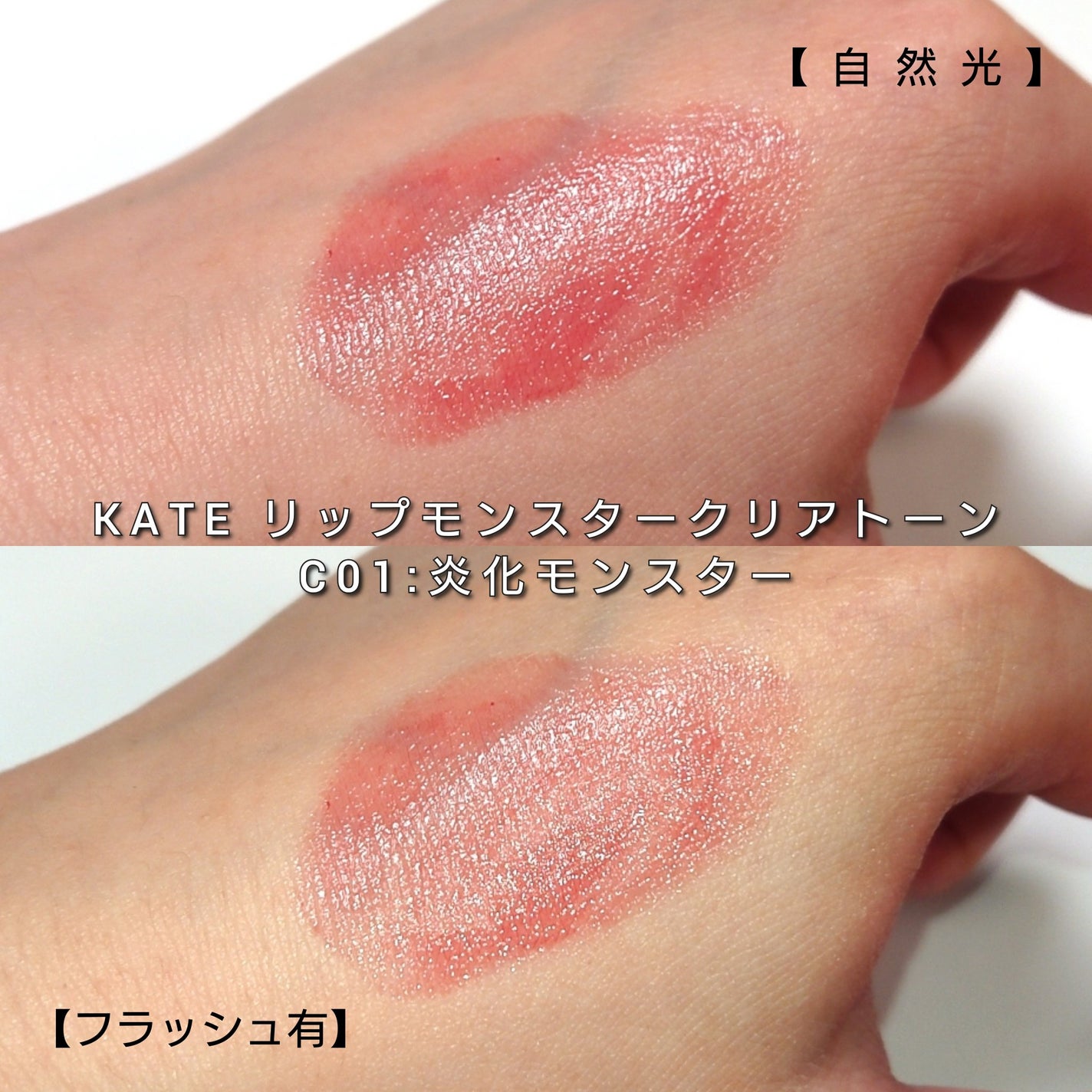 ケイト リップモンスター/KATE/口紅を使ったクチコミ(3枚目)