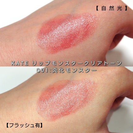 ケイト リップモンスター/KATE/口紅を使ったクチコミ(3枚目)