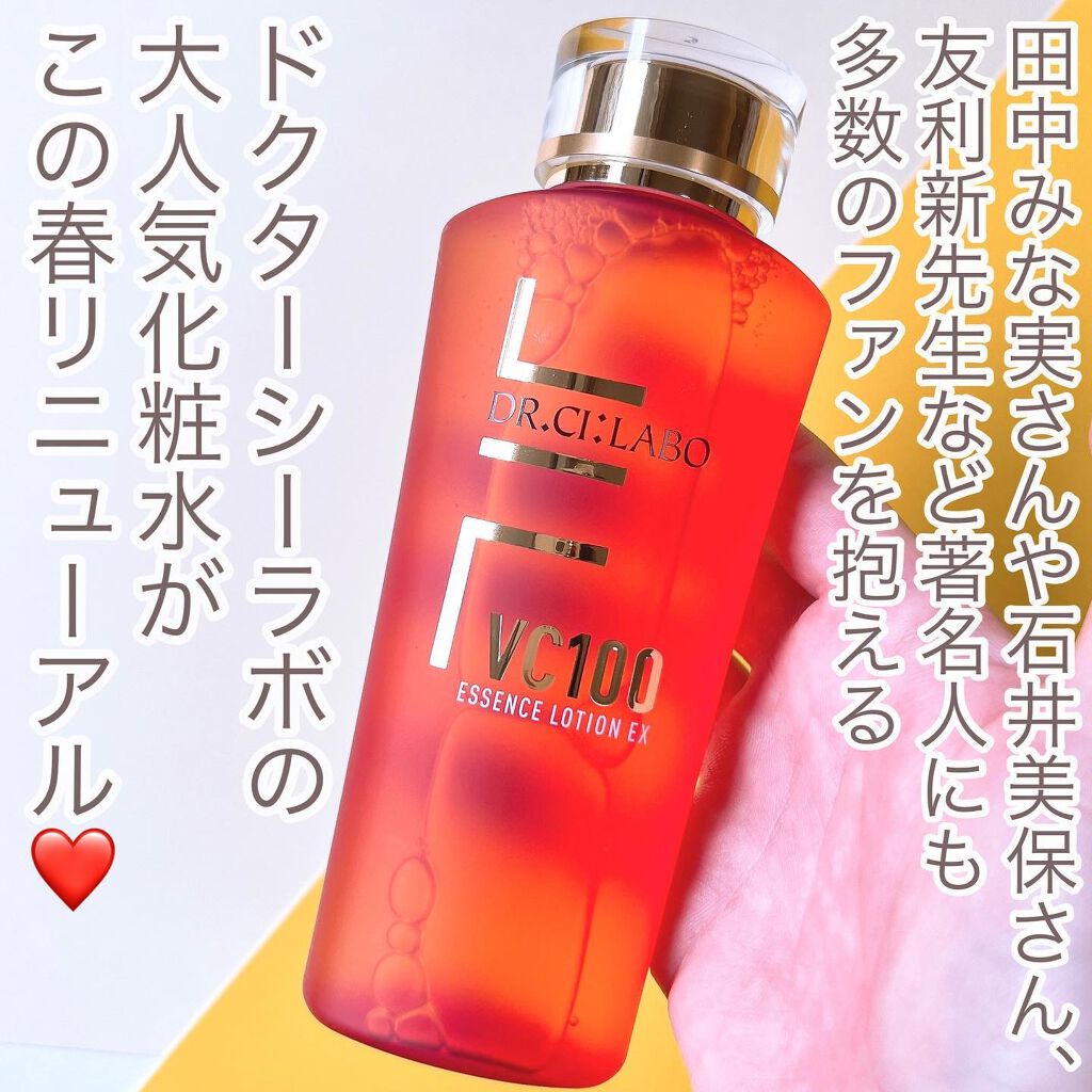 VC100エッセンスローション EX/ドクターシーラボⓇ/化粧水を使ったクチコミ（2枚目）