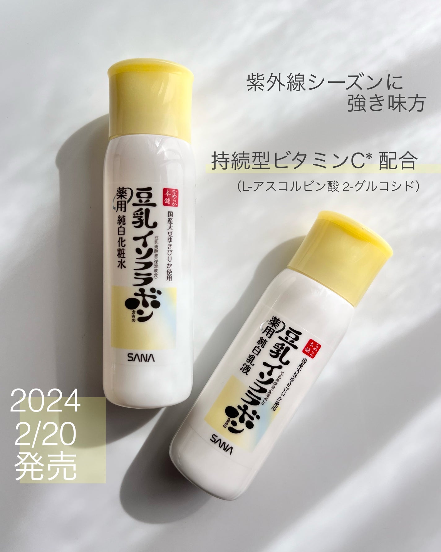 mania skin on LIPS 「なめらか本舗といえば*・.。*⾖乳イソフラボンでおなじみ♡今回..」(1枚目)