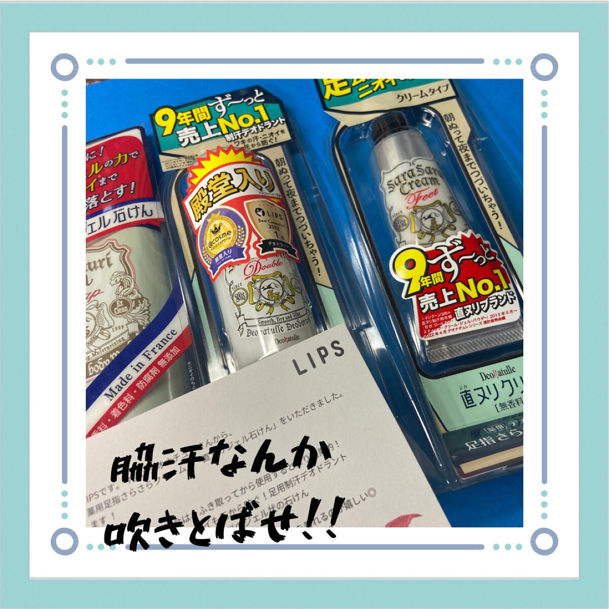 薬用ソフトストーンW/デオナチュレ/デオドラント・制汗剤を使ったクチコミ(1枚目)