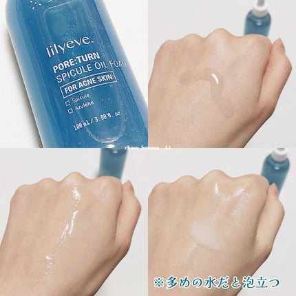 ポアターンスピキュールオイルフォーム/リリーイブ/オイルクレンジングを使ったクチコミ(5枚目)