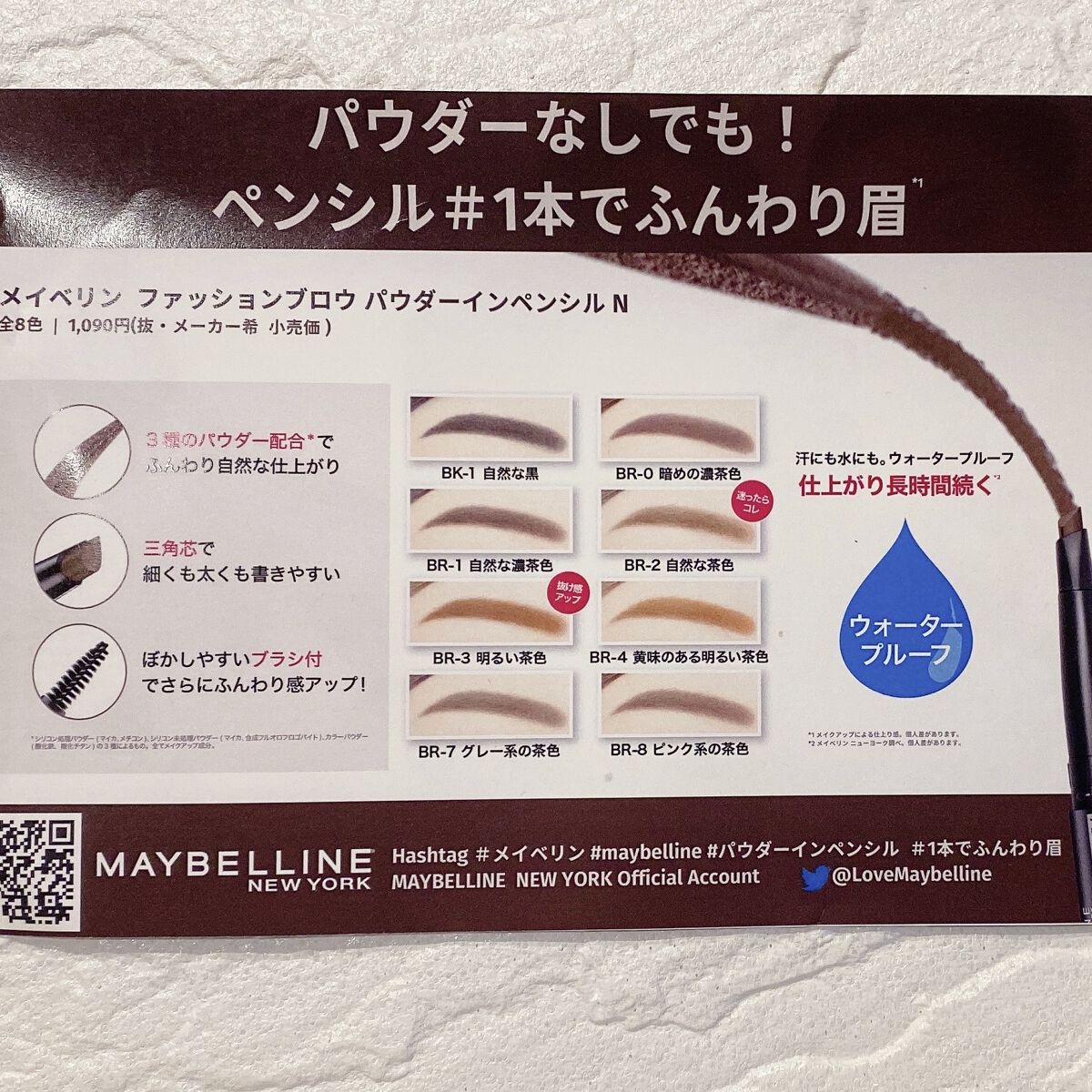 ファッションブロウ パウダーインペンシル N/MAYBELLINE NEW YORK/アイブロウペンシルを使ったクチコミ（3枚目）