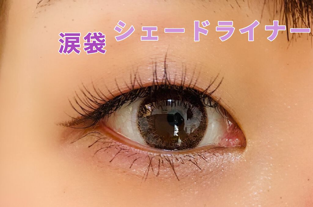 クリーミータッチライナー/キャンメイク/ジェルアイライナーを使ったクチコミ(9枚目)