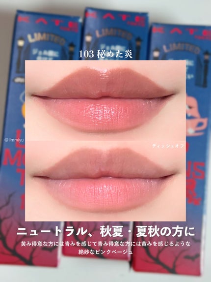 ケイト リップモンスター/KATE/口紅を使ったクチコミ(4枚目)