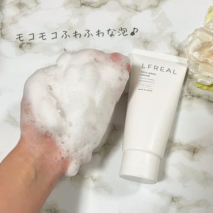 フェイスウォッシュクリーム/LFREAL/洗顔フォームを使ったクチコミ(3枚目)