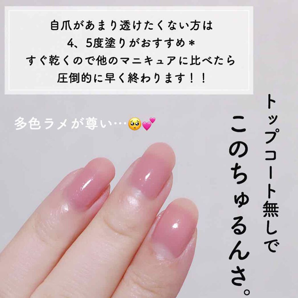 ネイルファンデーション/パラドゥ/マニキュアを使ったクチコミ(3枚目)