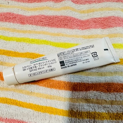 カバー&トリートメントCC GR/シカバリー/CCクリームを使ったクチコミ(2枚目)