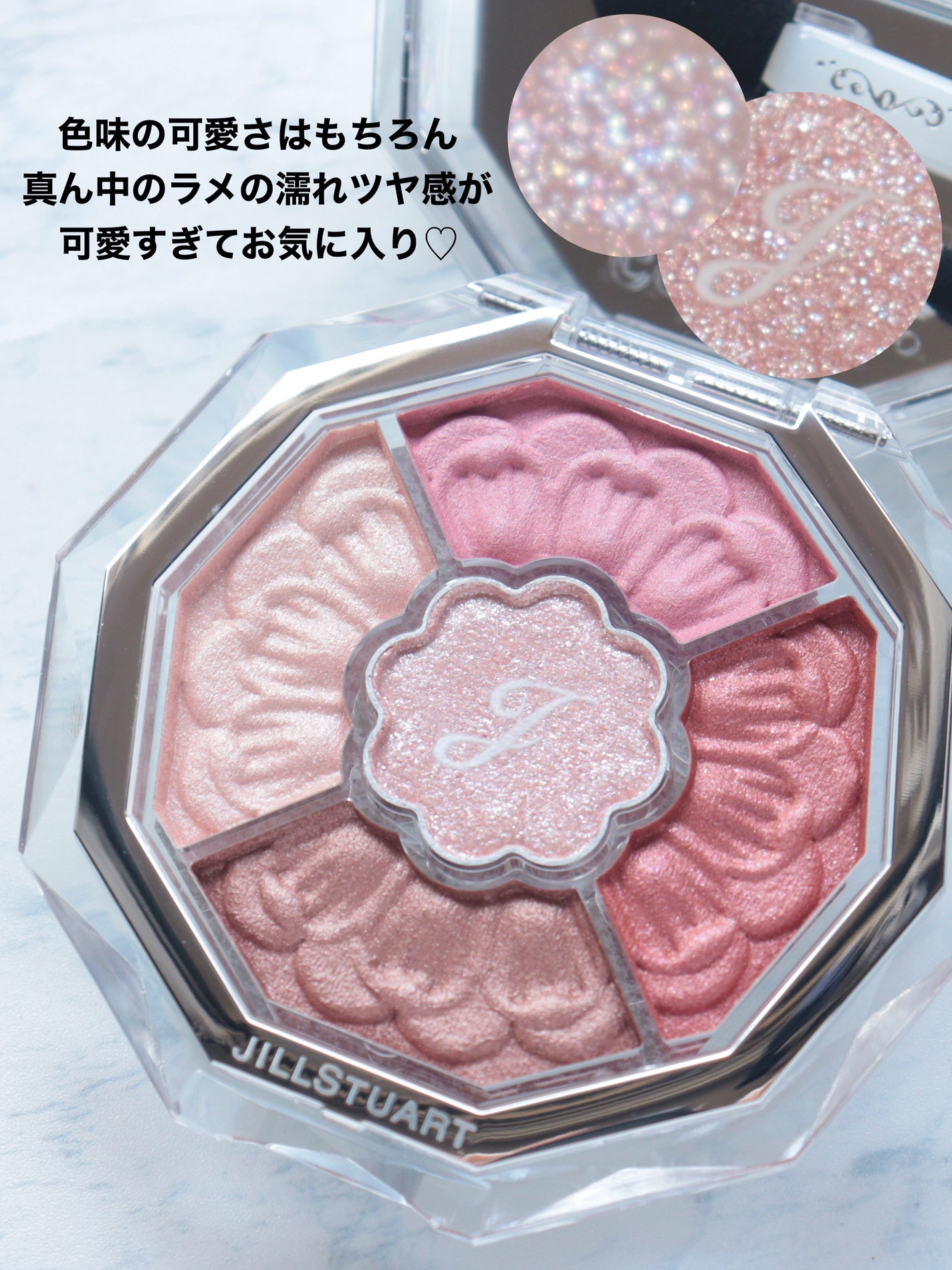 うー on LIPS 「\甘すぎない大人のピンク🩷/#ジルスチュアート
#ブルーム..」(6枚目)