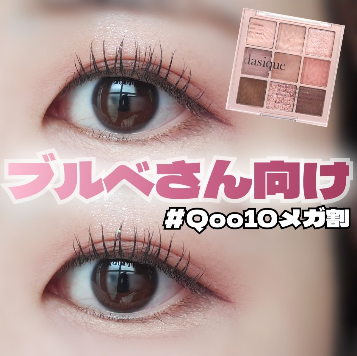 ラストオート ジェルアイライナー/BBIA/ジェルアイライナーを使ったクチコミ（1枚目）