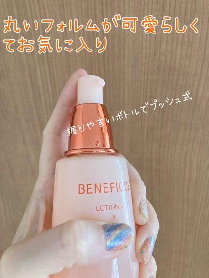 ベネフィーク ローションEX Ⅱ/BENEFIQUE/化粧水を使ったクチコミ(2枚目)