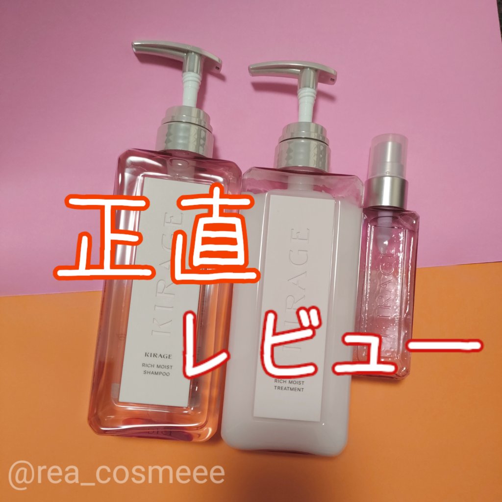  キラージュ デュアルエフェクト ヘアミスト/キラージュ/ヘアミストを使ったクチコミ（1枚目）