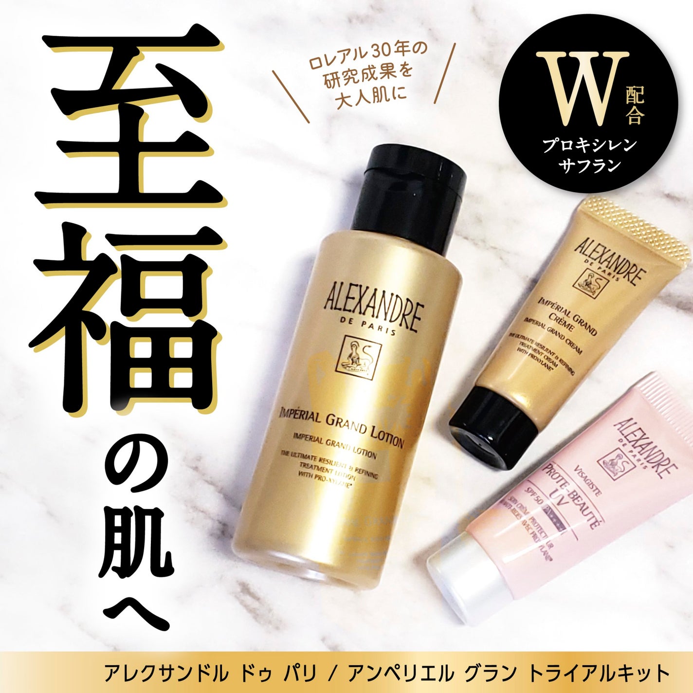 プロトボーテ UV/アレクサンドル ドゥ パリ/日焼け止めクリームを使ったクチコミ(1枚目)