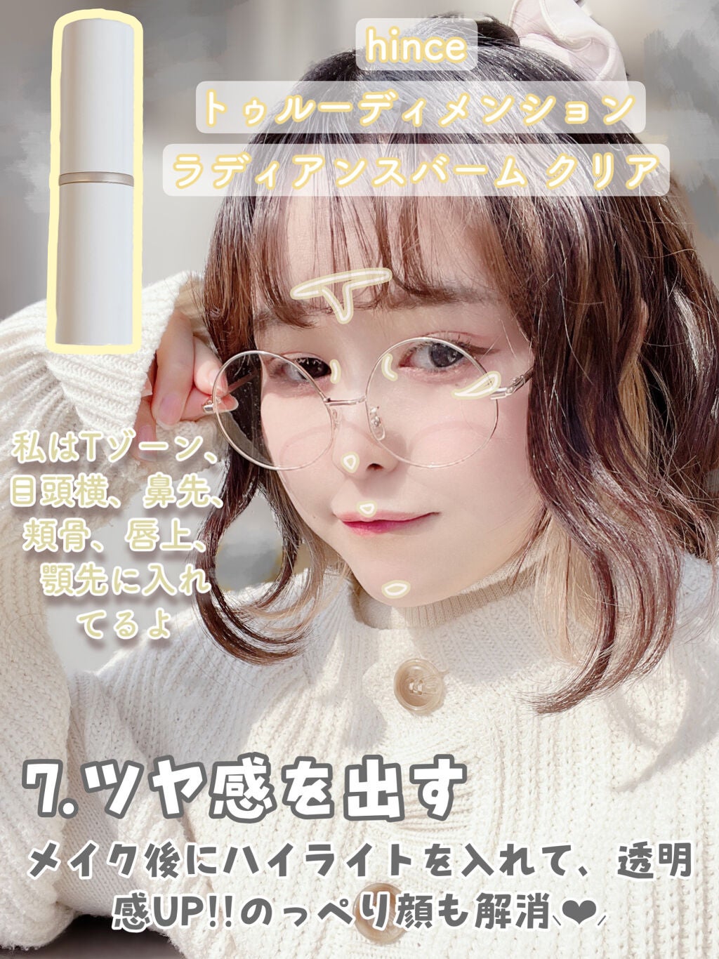 カバーパーフェクション チップコンシーラー/the SAEM/リキッドコンシーラーを使ったクチコミ(8枚目)