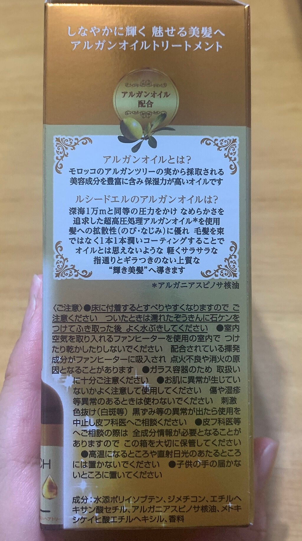 オイルトリートメント #EXヘアオイル リッチモイスチャー/ルシードエル/ヘアオイルを使ったクチコミ(3枚目)