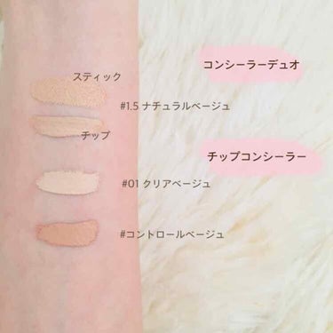 カバーパーフェクション チップコンシーラー/the SAEM/リキッドコンシーラーを使ったクチコミ（2枚目）