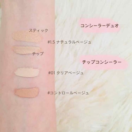カバーパーフェクション チップコンシーラー/the SAEM/リキッドコンシーラーを使ったクチコミ(2枚目)