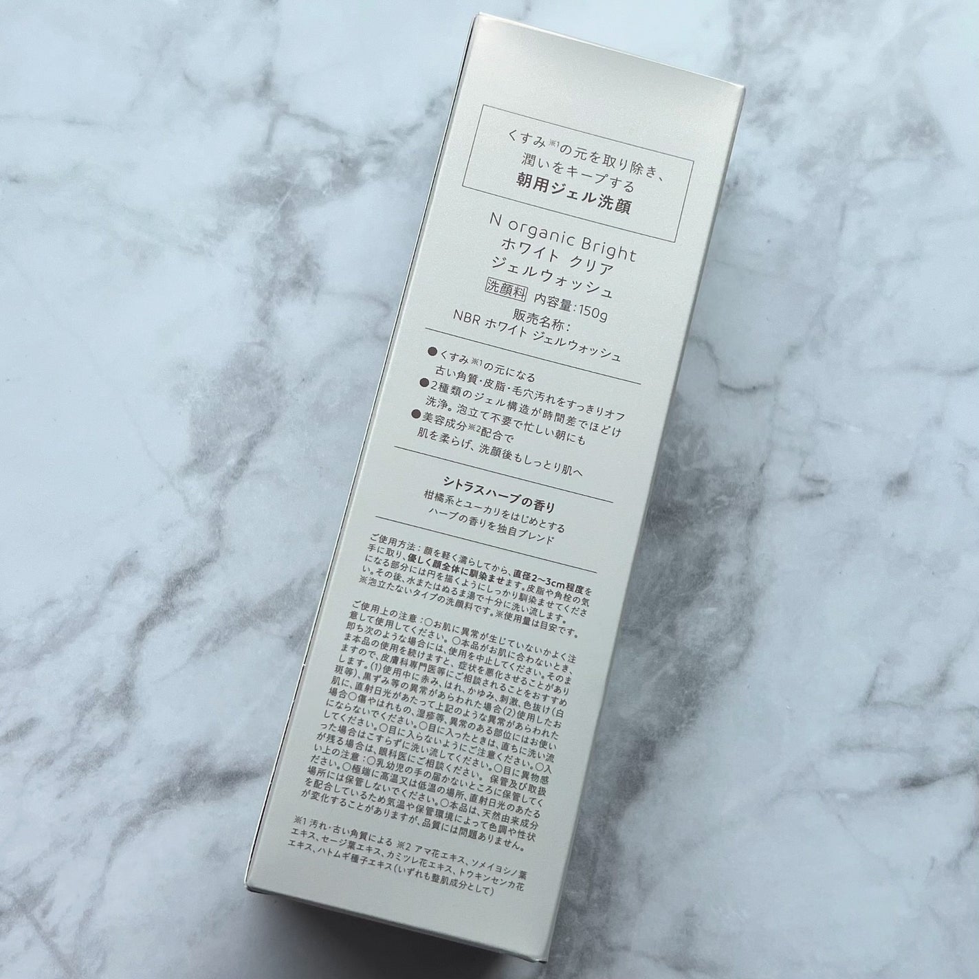 N organic Bright ホワイト クリア ジェルウォッシュ/N organic/その他洗顔料を使ったクチコミ(10枚目)