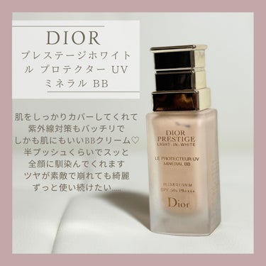 プレステージ ホワイト ル プロテクター ＵＶ ミネラル BB/Dior/BBクリームを使ったクチコミ（3枚目）