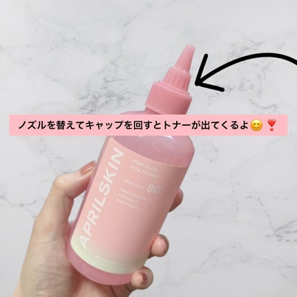 ピンクアロエビタトナー/APRILSKIN/化粧水を使ったクチコミ(3枚目)