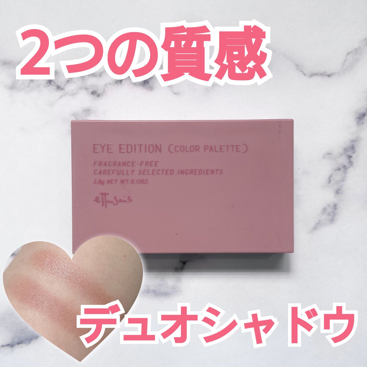 エテュセ アイエディション(カラーパレット)/ettusais/アイシャドウパレットを使ったクチコミ(1枚目)