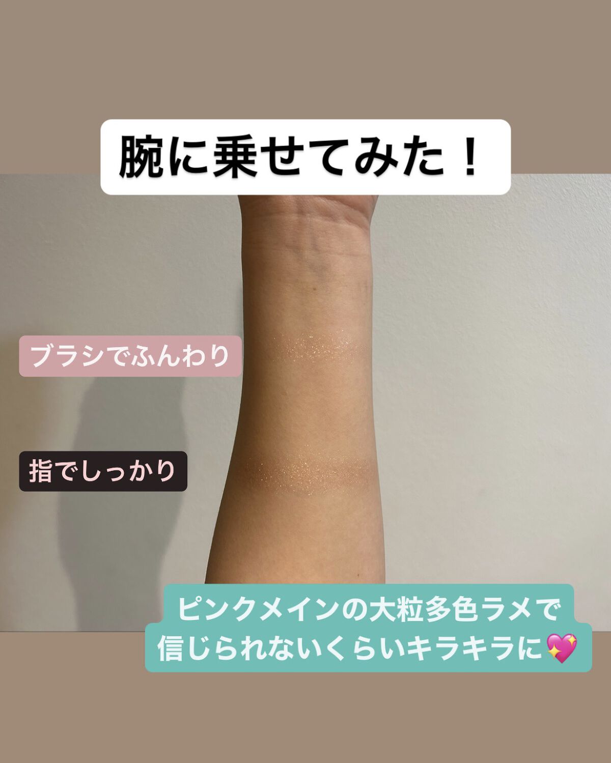 ドラマティックアイカラー (パウダー)/(クリーム) PK142 バニラシュガー/マキアージュ/アイシャドウパレットを使ったクチコミ（3枚目）