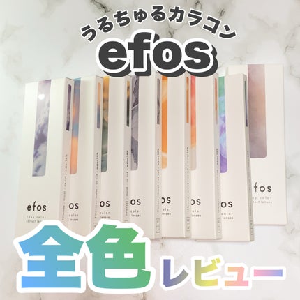 efos 1day/efos/ワンデー(1DAY)カラコンを使ったクチコミ(1枚目)