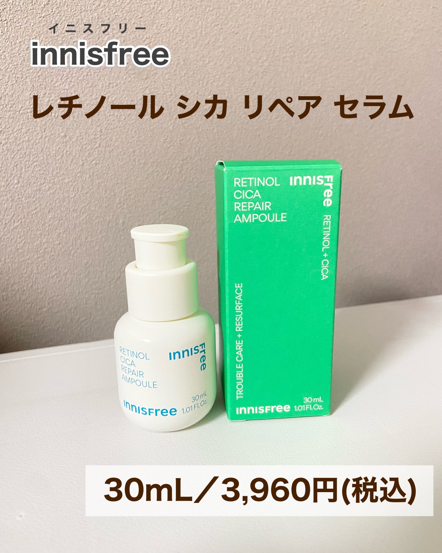 レチノール シカ リペア セラム/innisfree/美容液を使ったクチコミ(6枚目)