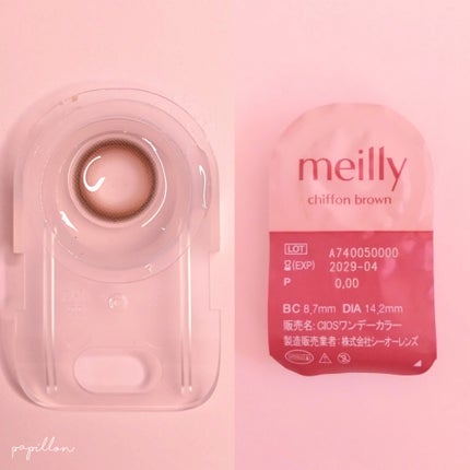 chiffon/meilly/ワンデー(1DAY)カラコンを使ったクチコミ(2枚目)