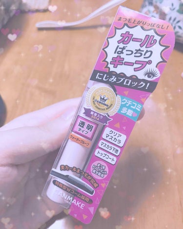 キャンメイク💗クイックラッシュカーラー

私は透明タイプを買いました！
落とすのが面倒という理由で特別なとき以外はマスカラをつけていないのですが、ビューラーで上げただけだとどうしても落ちてきちゃうんです