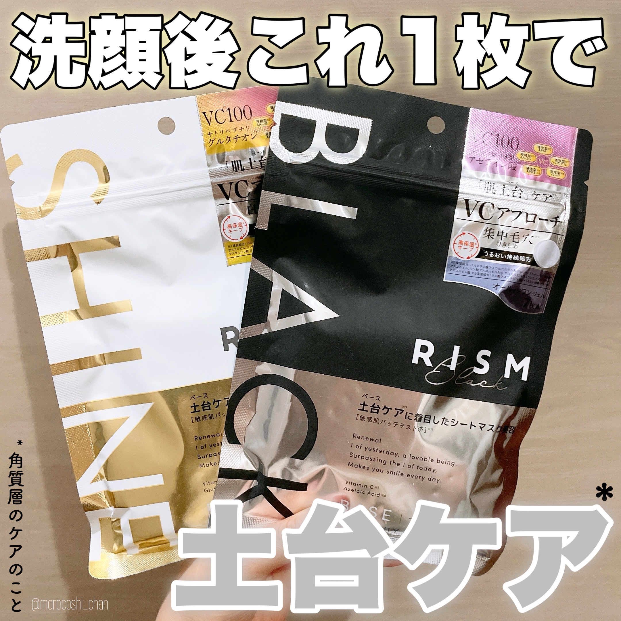 リズム べース デイリーケアマスク（ブラック）/RISM/シートマスク・パックを使ったクチコミ（1枚目）