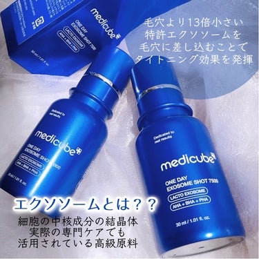 ゼロ1DAYエクソソームショット7500/MEDICUBE/美容液を使ったクチコミ（2枚目）