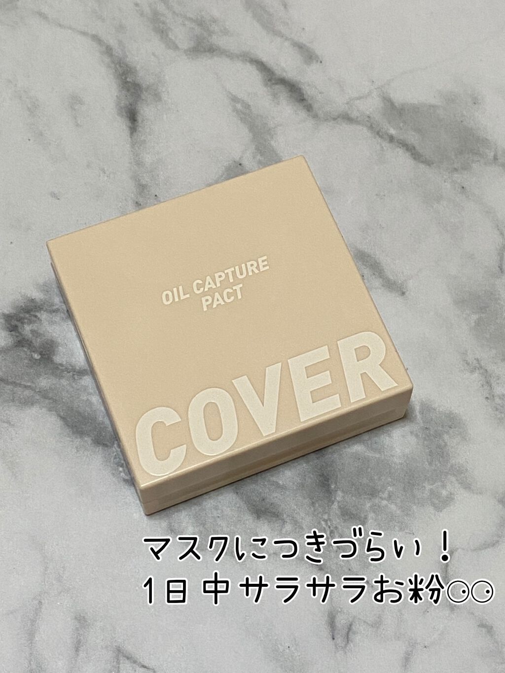 オイル キャプチャー カバー パクト/PERIPERA/プレストパウダーを使ったクチコミ（1枚目）