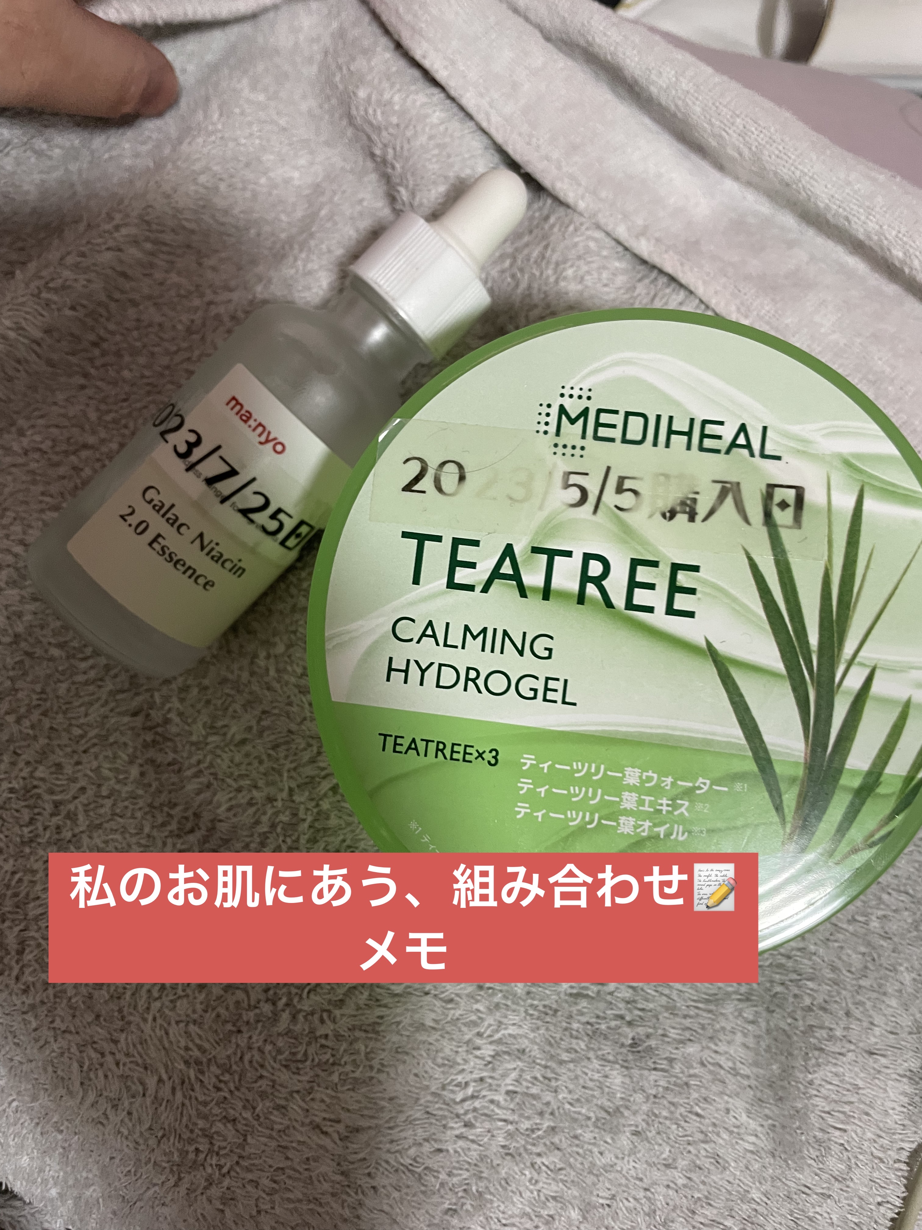 ティーツリーカーミングハイドロジェル/MEDIHEAL/ボディローションを使ったクチコミ（1枚目）