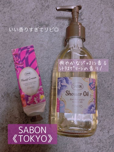 ハンドクリーム TOKYO 30ml/SABON/ハンドクリームを使ったクチコミ（1枚目）