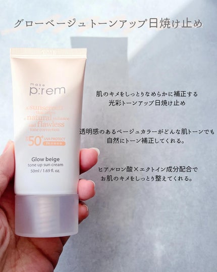 スージングピンクトーンアップ日焼け止め/make prem/日焼け止めクリームを使ったクチコミ(5枚目)