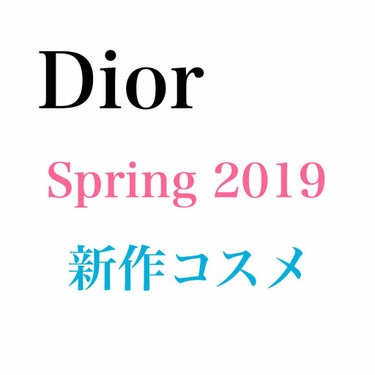 大好きなDiorの新作💕💕💕

2019年春の新作はお菓子みたいな可愛いコレクション🍬🍭

全部で
サンク クルール
マットパステルライナー
リップスティック ダブルルージュ
ディオール アディクト リ