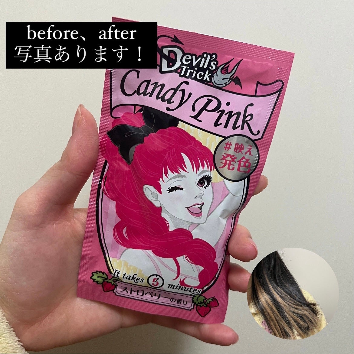 デビルズトリック/クイスクイス/ヘアカラーを使ったクチコミ(1枚目)