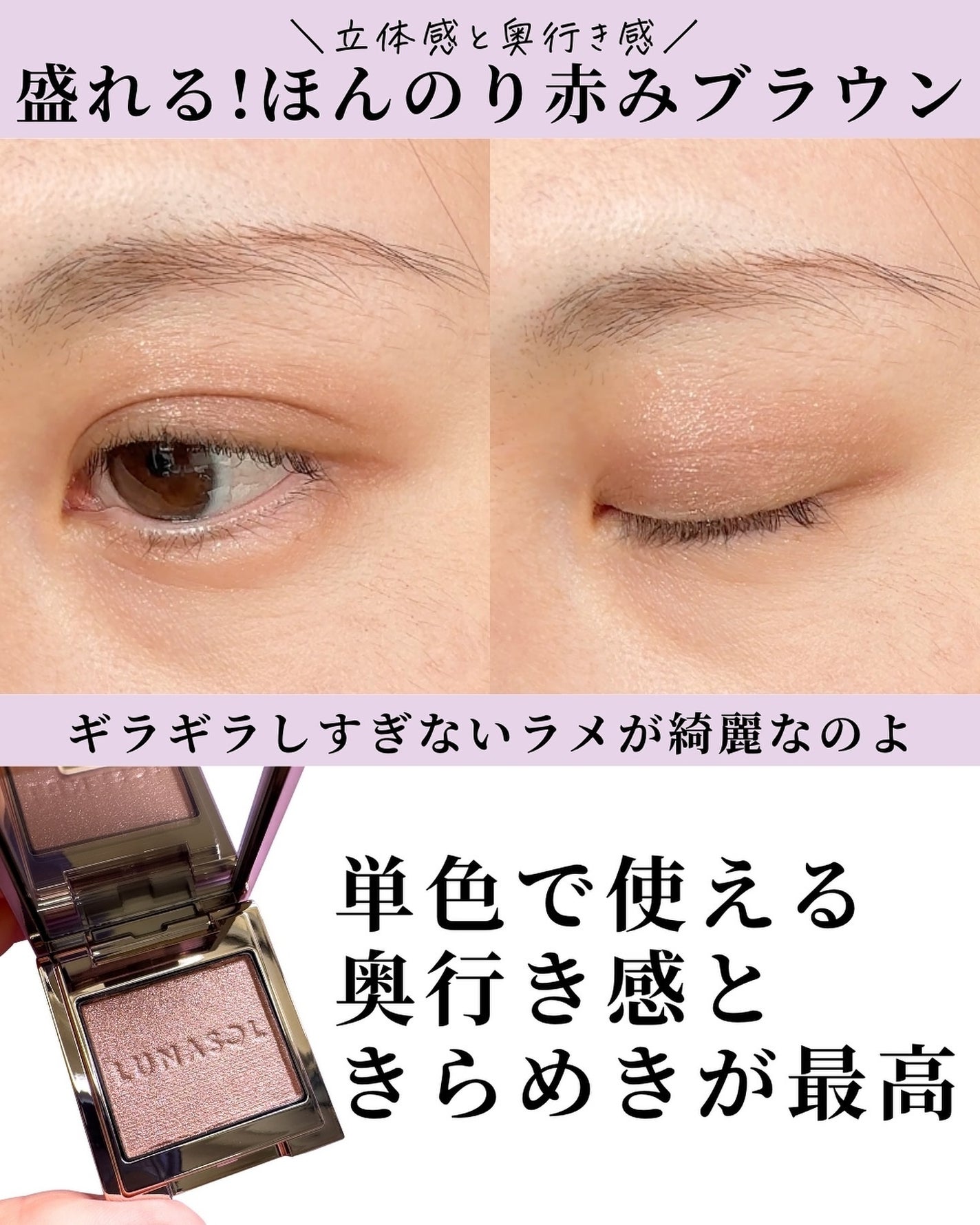 ルナソル モノアイカラーレーション/LUNASOL/単色アイシャドウを使ったクチコミ(5枚目)