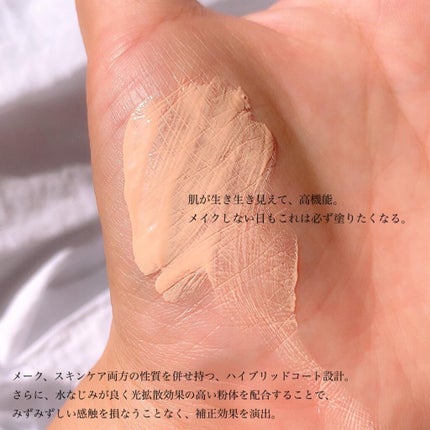 B.A デイセラムM シルキーグロー/B.A/化粧下地を使ったクチコミ(10枚目)