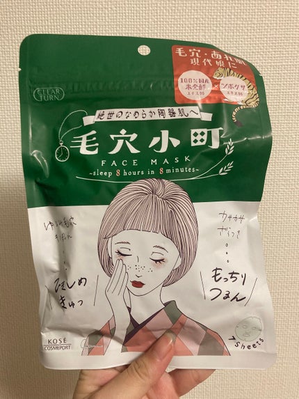 æ¯ç©Žå°çºãã¹ã¯ /ã¯ãªã¢ã¿ãŒã³/ã·ãŒããã¹ã¯ã»ããã¯ã䜿ã£ãã¯ãã³ãïŒ2æç®ïŒ